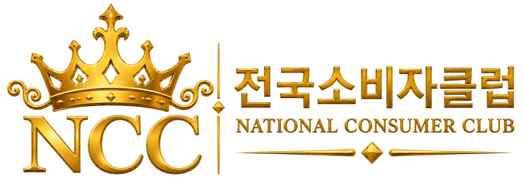 전국소비자클럽 공식 로고